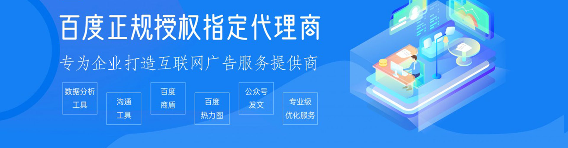 嵊泗竞价推广开户